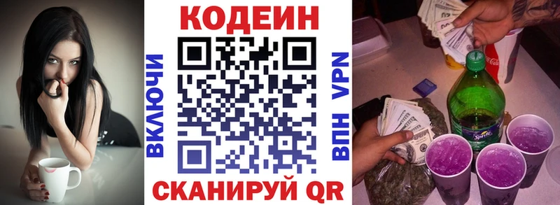 где можно купить наркотик Заводоуковск Кодеин Purple Drank