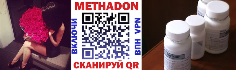 Метадон мёд Заводоуковск